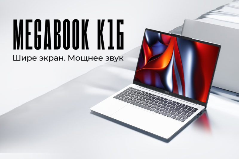 TECNO представляет новую серию ноутбуков MEGABOOK K